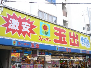 大阪府大阪市西区千代崎２丁目 近隣２４Ｈ営業のスーパー